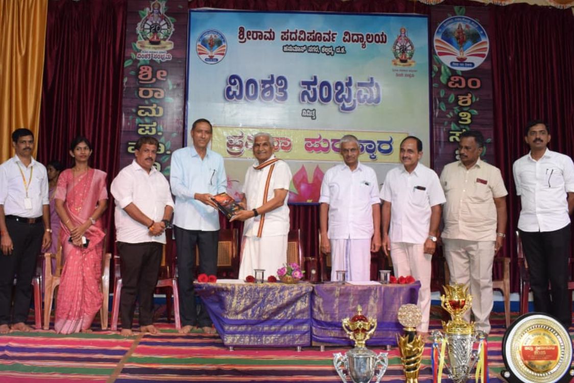 Kalladka sri rama college