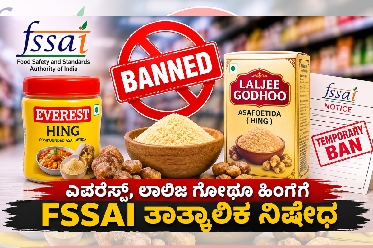 hing-sale-ban-india-fssai-everest-laljee-godhoo